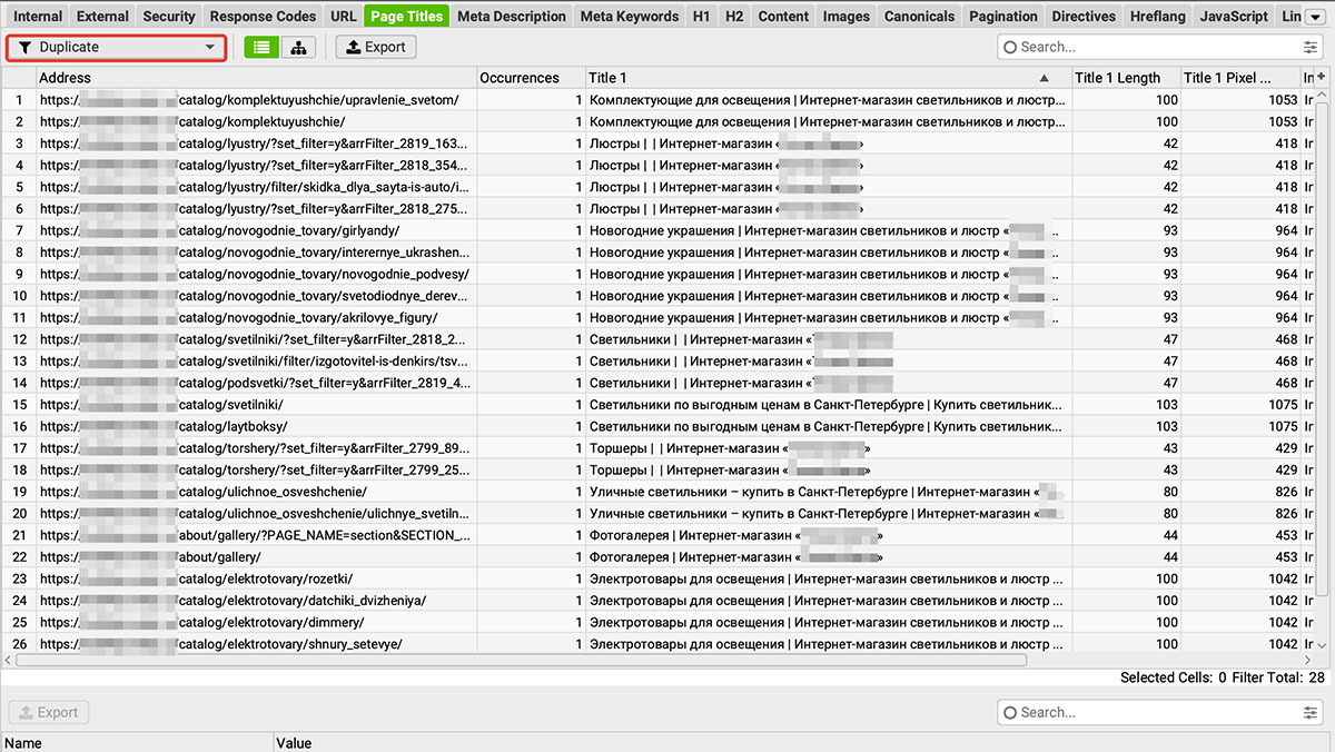 Выявление дублей страниц с помощью Screaming Frog SEO Spider