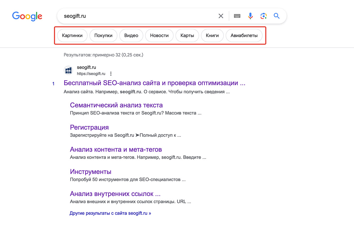 Пример вертикального поиска в Google