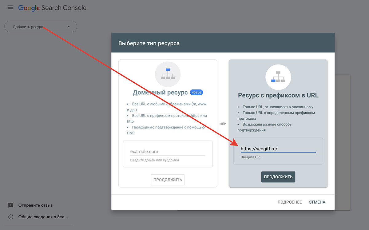 Форма добавления сайта: https://search.google.com/search-console/welcome