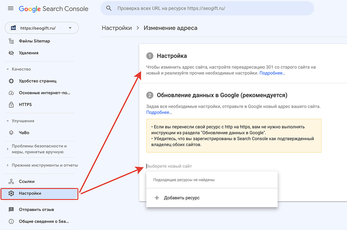 Указание основного зеркала в Google Search Console