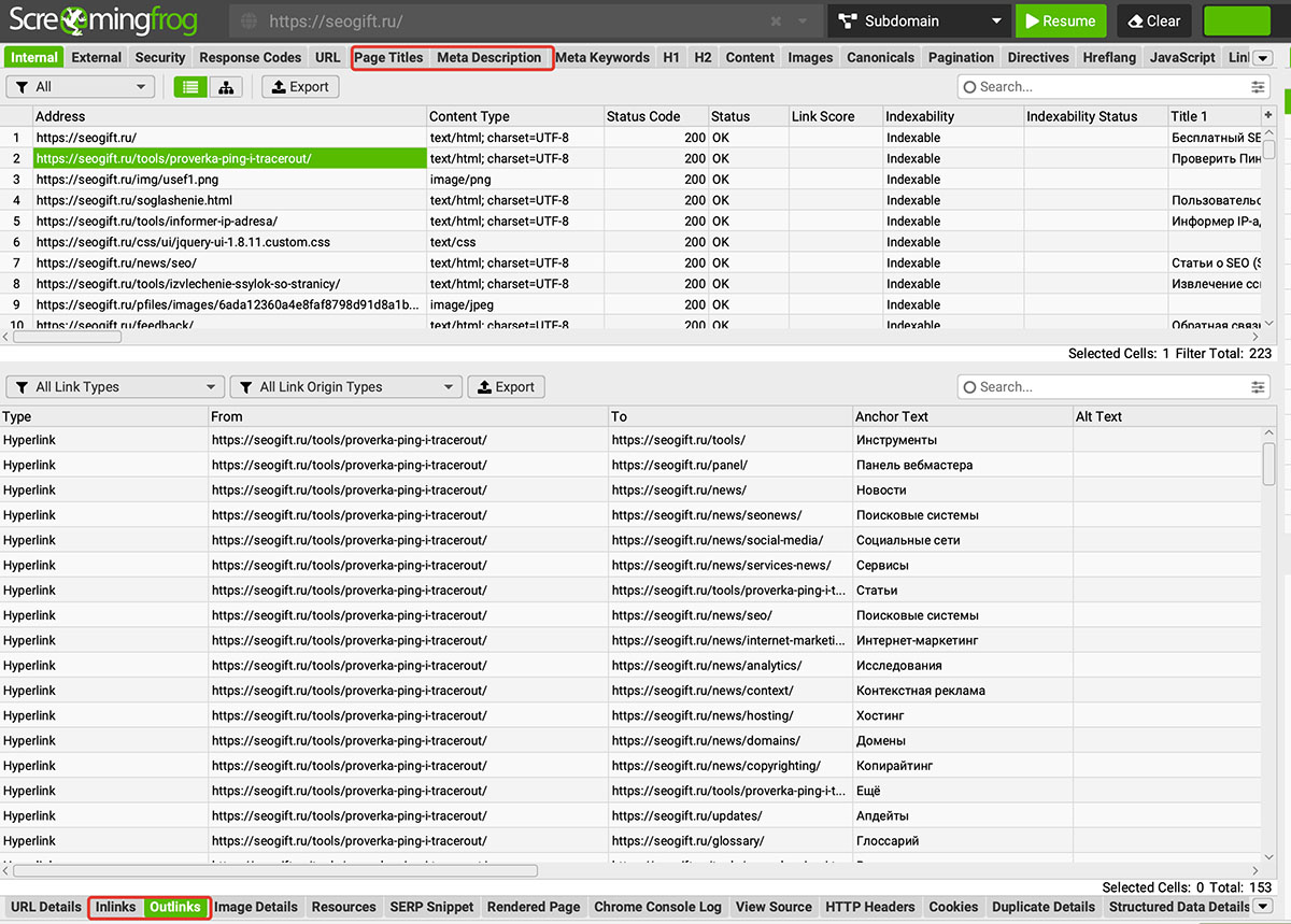 Screaming Frog SEO Spider, проверка Title, Description, ссылок и URL's на поисковый спам