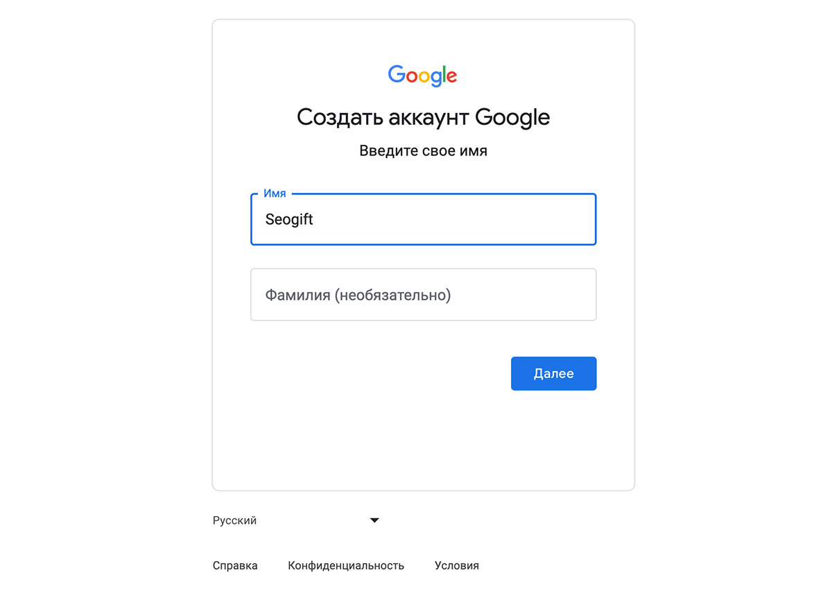 Форма создания аккаунта Google: https://www.google.com/account/about/?hl=ru