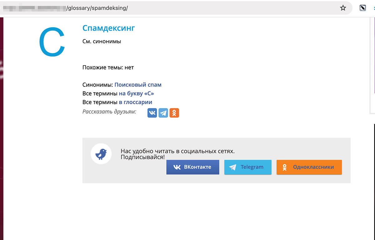 Пример некачественной страницы с минимальным контентом